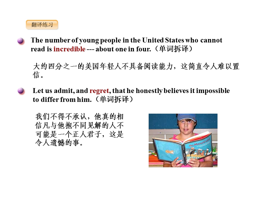 英语长句的翻译技巧(部分).ppt_第2页