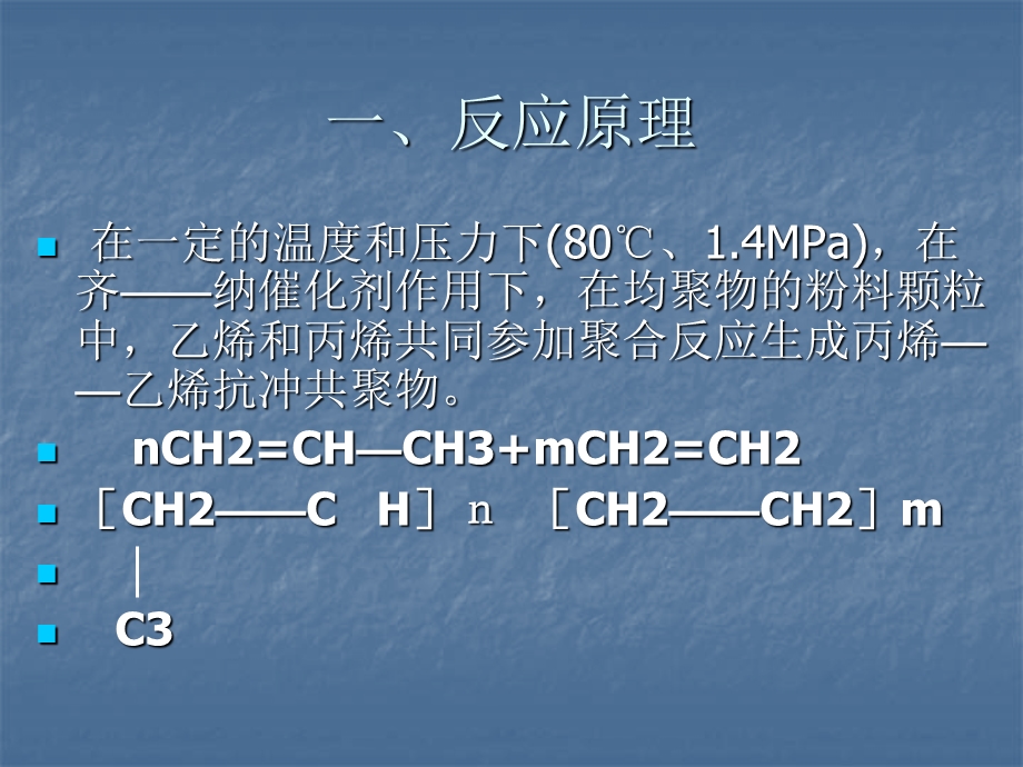 《共聚培训教材》课件.ppt_第2页