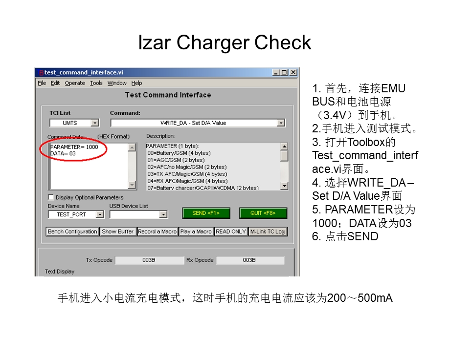 手机如何实现对充电电流的控制.ppt_第1页