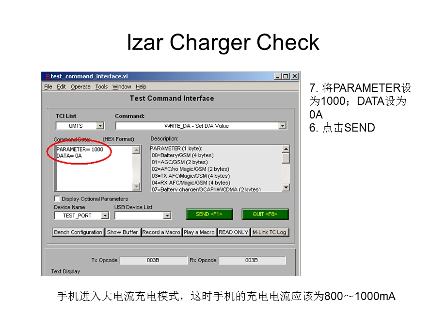 手机如何实现对充电电流的控制.ppt_第2页