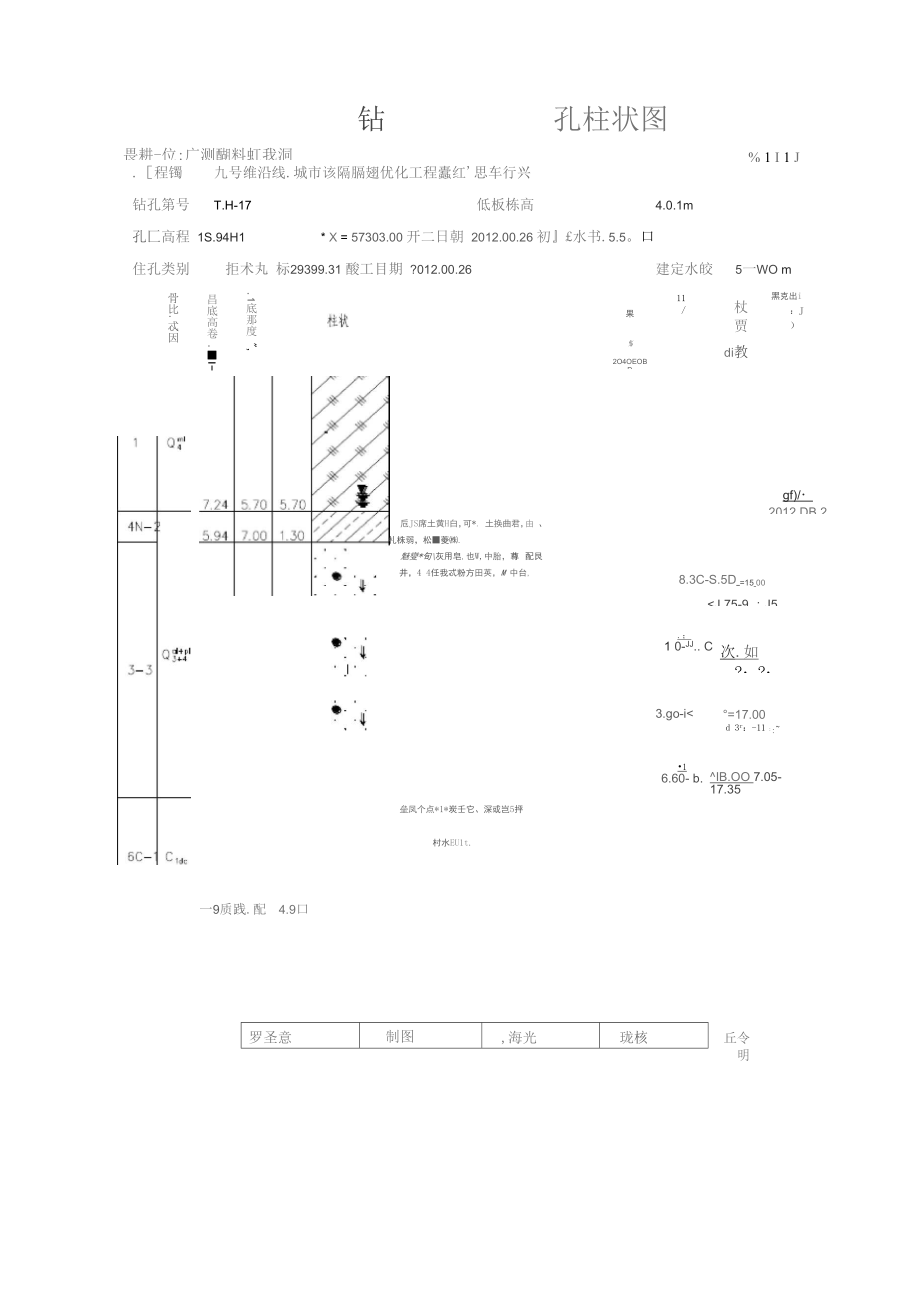 人行通道拉森钢板桩施工方案.docx_第2页