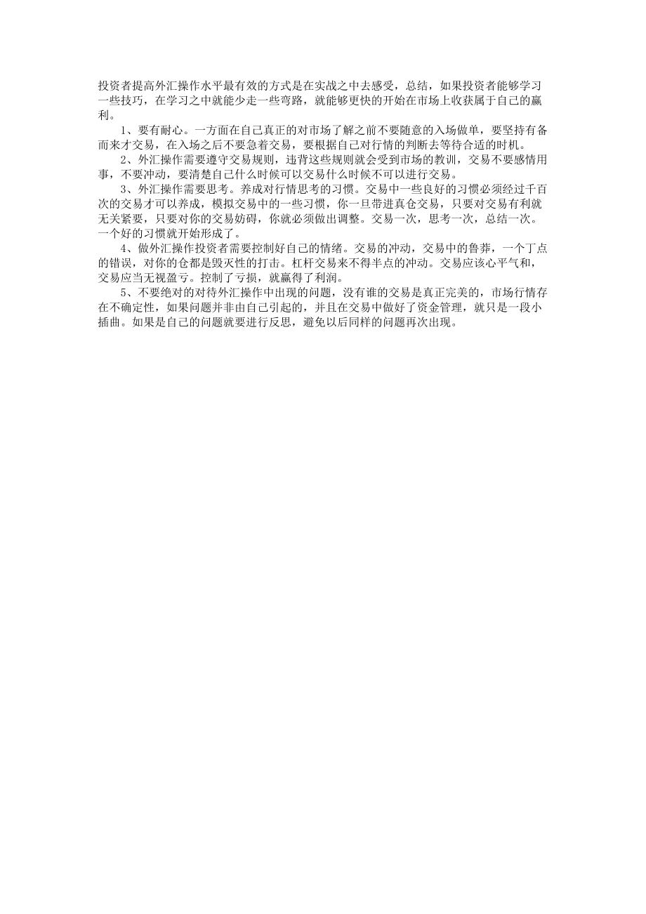 辽宁沈阳大连贵金属交易所会员单位列表.doc_第3页