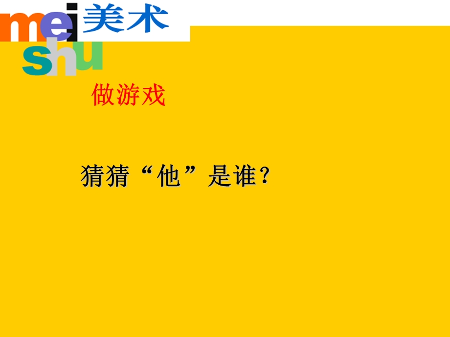 《关注你我他》ppt.ppt_第1页