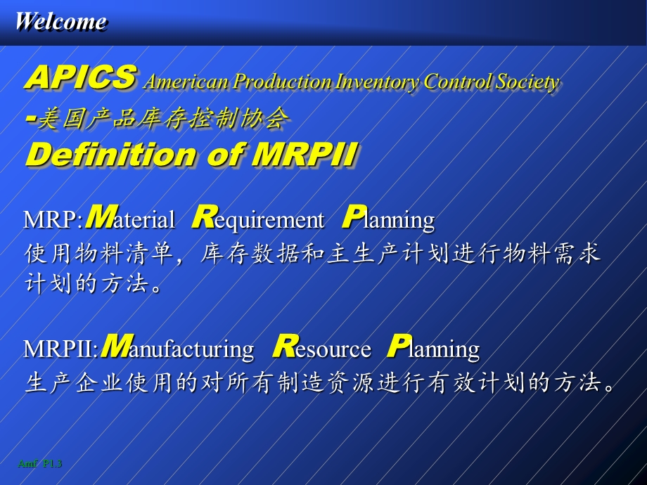 高级生产管理培训讲义.ppt_第2页