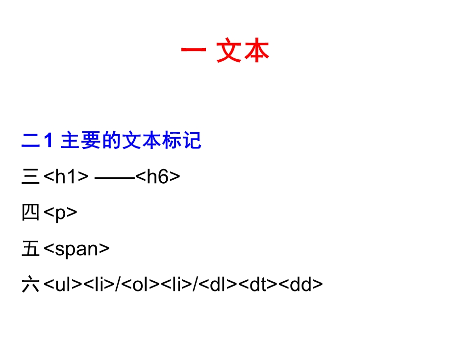 文本超链接和图像的设置.ppt_第2页