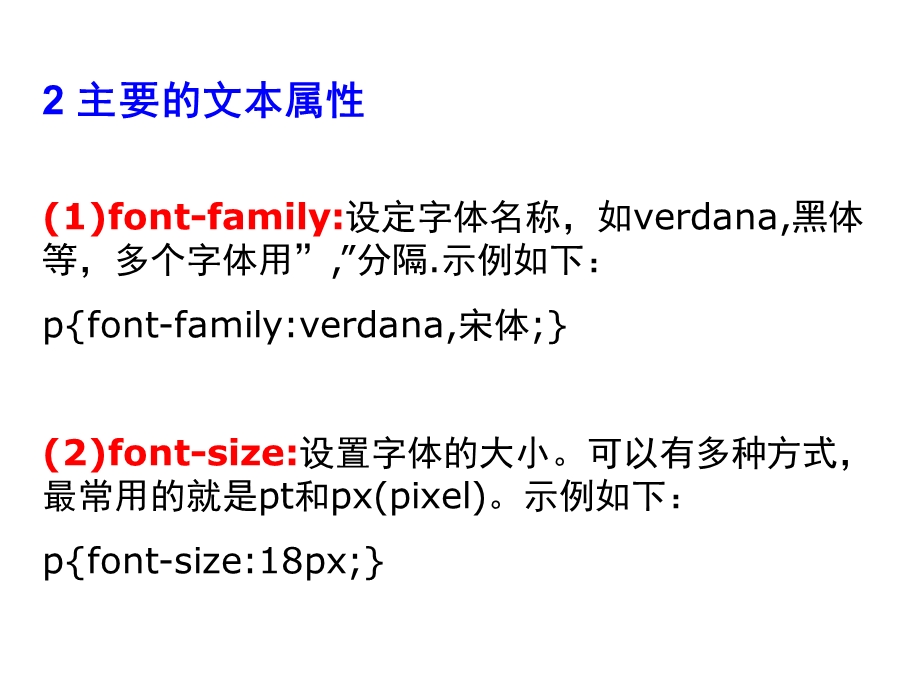 文本超链接和图像的设置.ppt_第3页