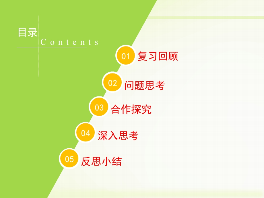 《全等三角形的判定条件》教学课件.ppt_第2页