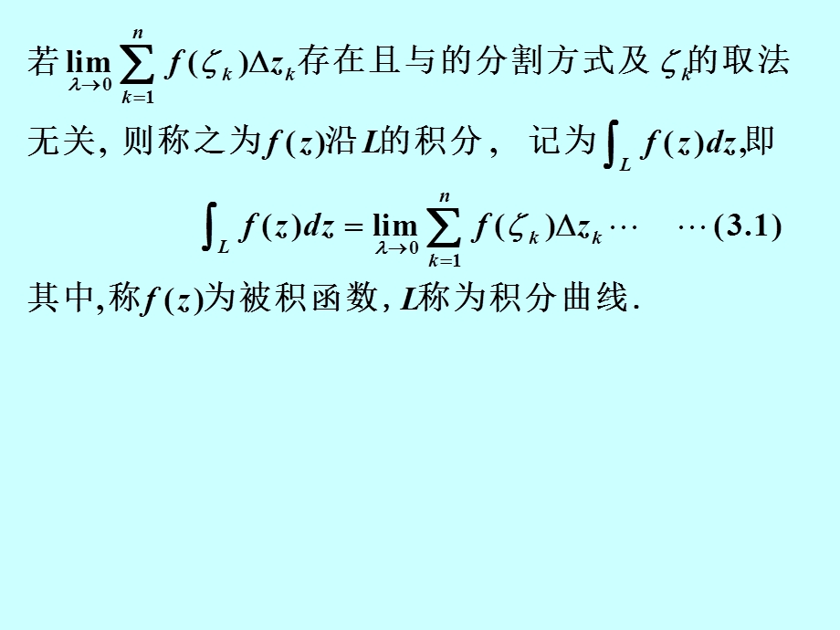 高等数学微积分第九章第3节.ppt_第3页