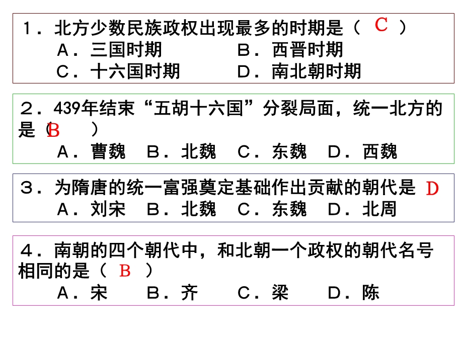 高一历史期末考试选择题例题.ppt_第2页