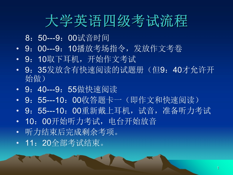 大学英语四级阅读理解.ppt_第1页