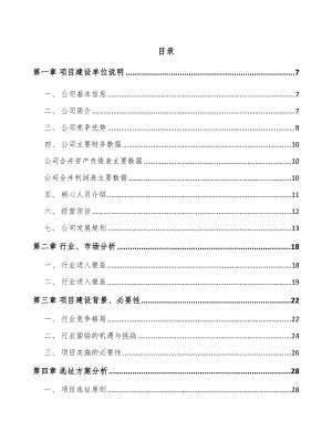 宁夏粉末冶金零部件项目可行性研究报告.docx