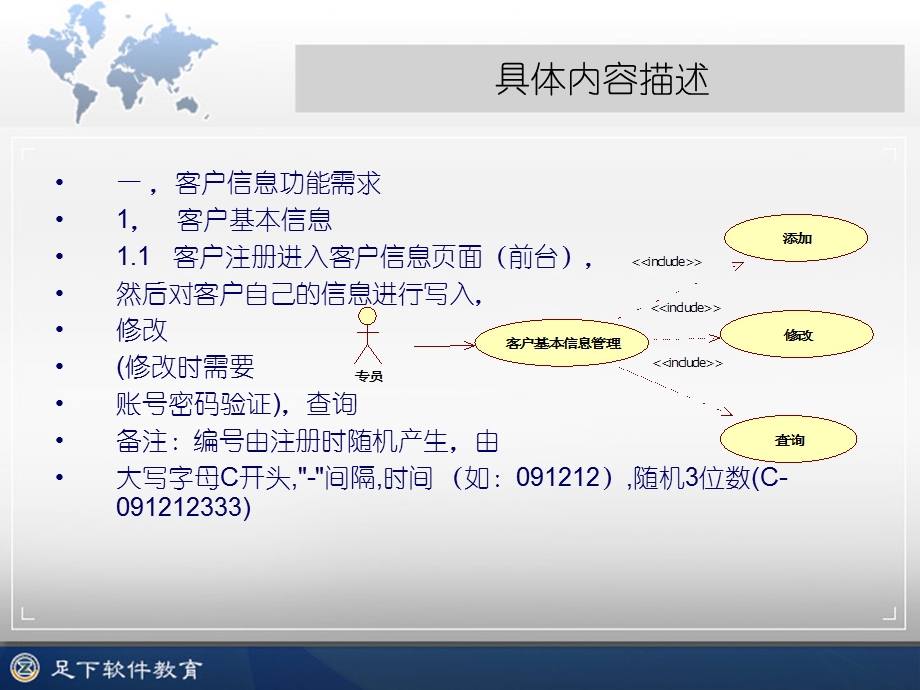 物流信息管理系统PPT答辩.ppt_第1页