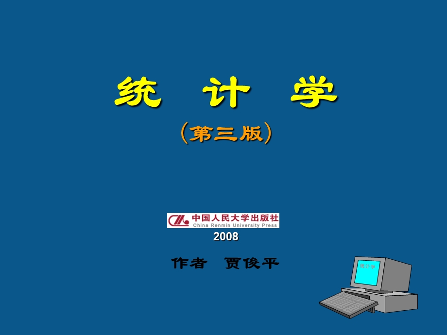 《元线性回归》课件.ppt_第1页