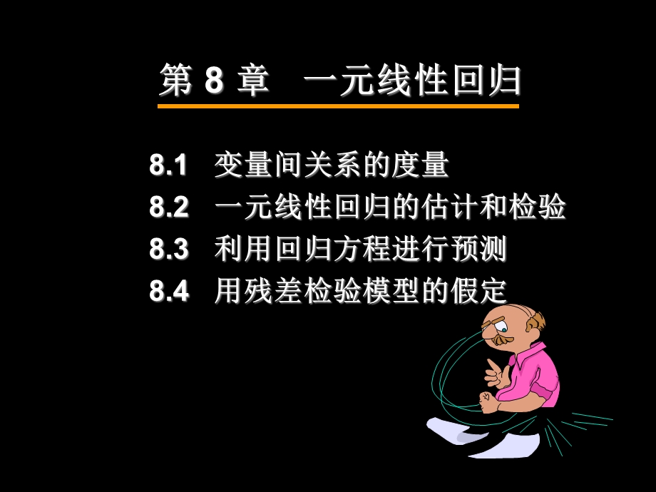 《元线性回归》课件.ppt_第3页