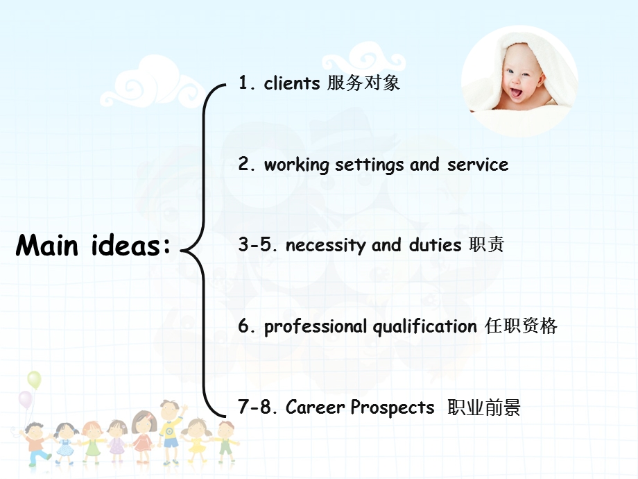 《儿科护士》ppt课件.ppt_第2页