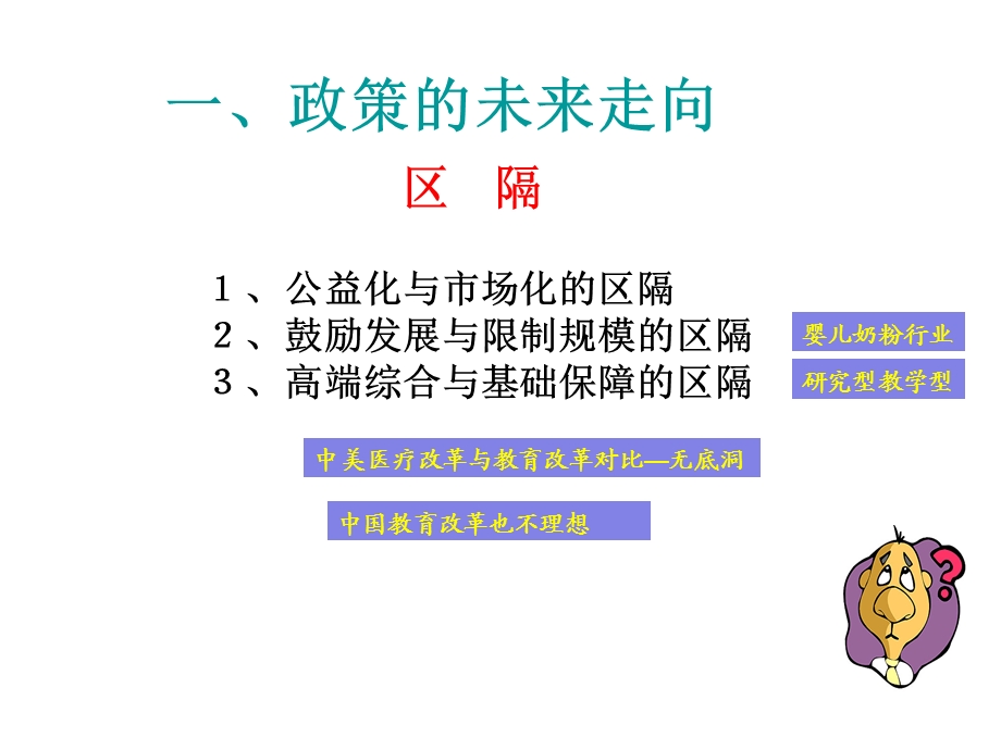 《医院品牌与文化建设》.ppt_第3页