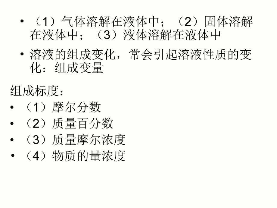 物理化学1.3第二章热力学第二定律.ppt_第3页