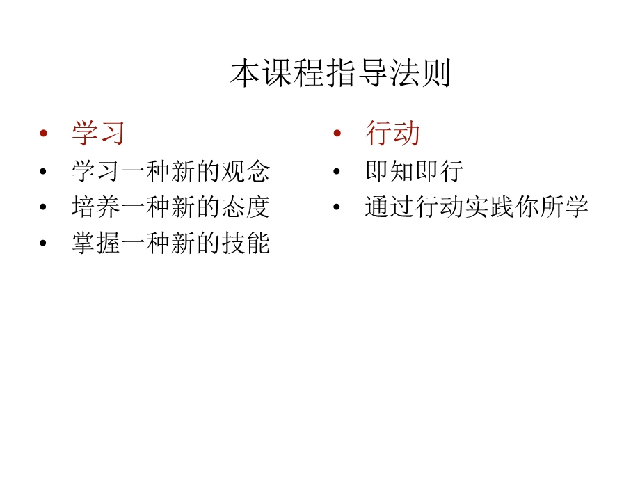 心理学教学课件-大学生心理咨询的重要性和应用.ppt_第3页