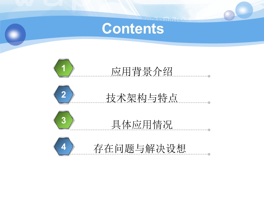 手机二维码的广泛应用.ppt_第3页