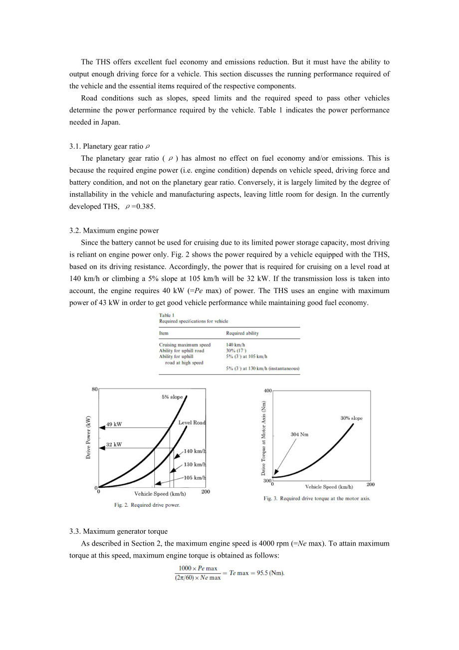 车辆工程专业毕业论文外文翻译1.doc_第3页