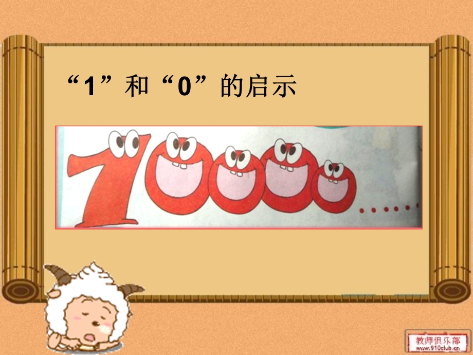 《健康生活每一天》ppt参赛课件.ppt_第3页