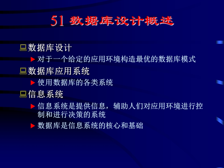 需求分析数据库设计.ppt_第3页