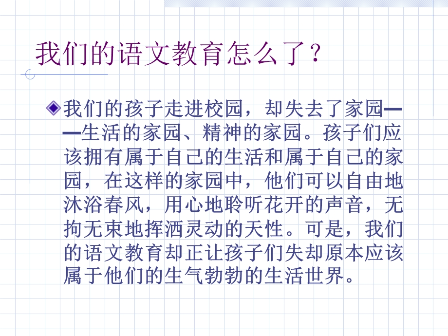 小学二年级语文中年级习作教学建议.ppt_第2页