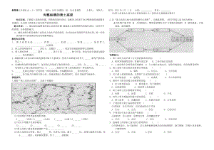 沟壑纵横的黄土高原学案.doc