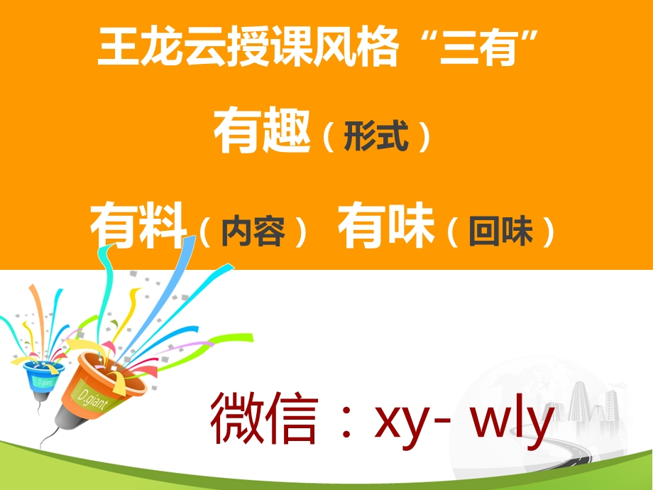 11月心理咨询师考前培训100个问题.ppt_第3页