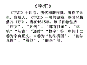 常用文学工具书介绍.ppt