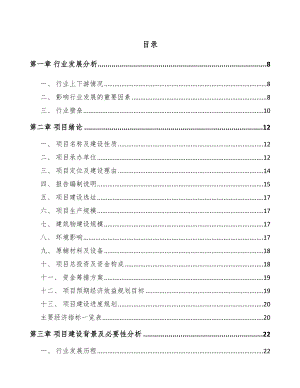 奉节环氧树脂项目可行性研究报告.docx