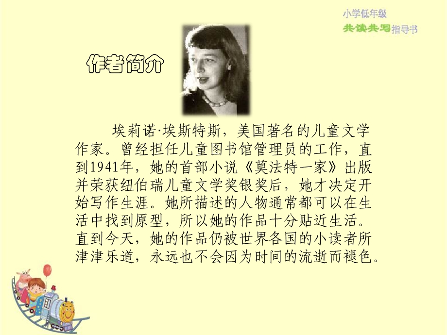 《一百条裙子》课件.ppt_第2页