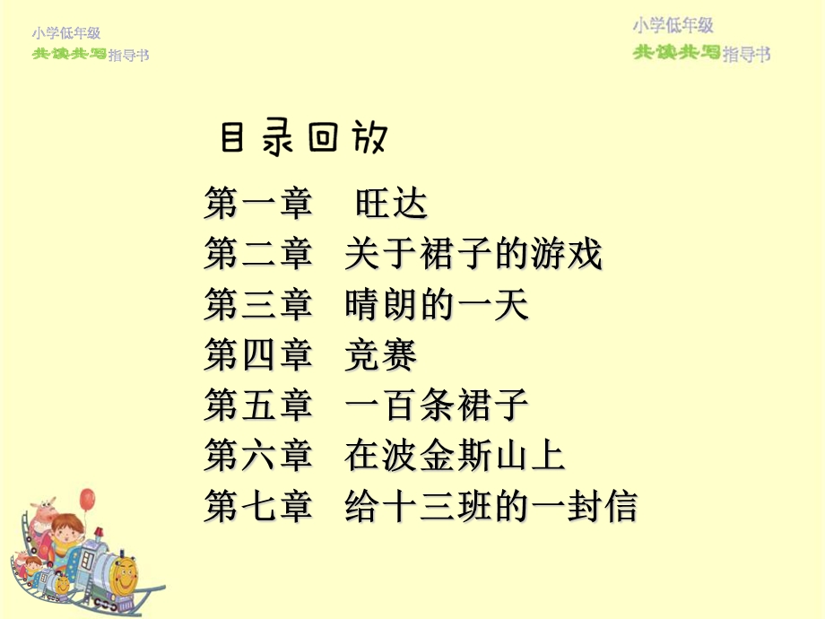 《一百条裙子》课件.ppt_第3页