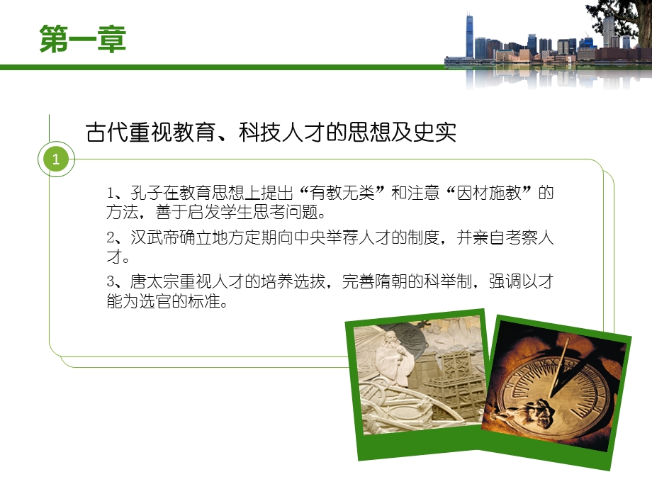 科技发展带来的环境问题(PPT)作者：周宇鑫.ppt_第3页