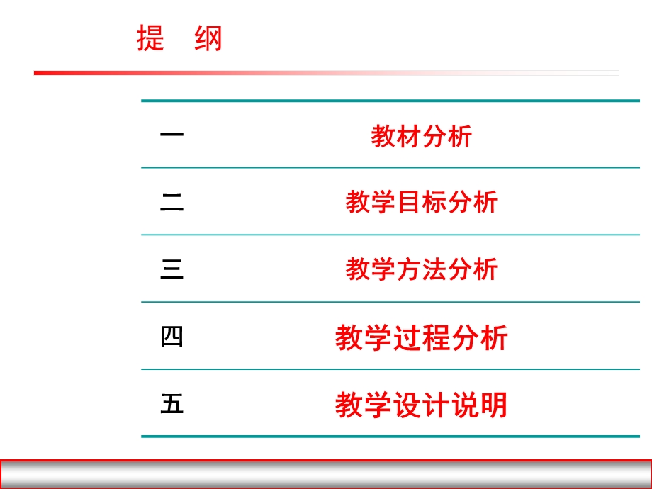 新人教版七年级上册一元一次方程的概念说课课件PPT.ppt_第2页