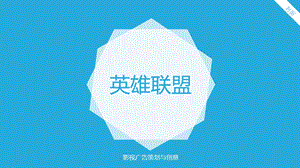 影视广告与策划.ppt