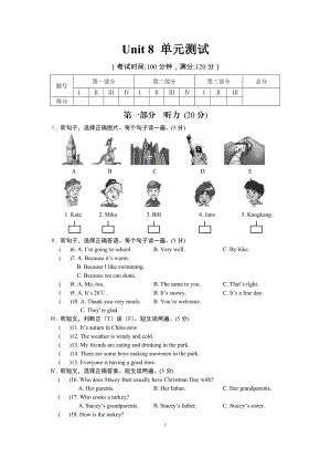 仁爱版英语七年级下册Unit8单元测试.doc