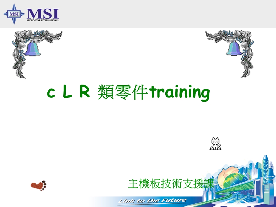 《RCL零件课程》课件.ppt_第1页