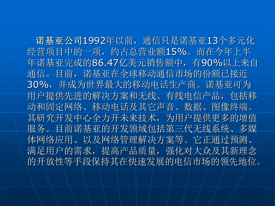 诺基亚手机介绍N.ppt_第3页