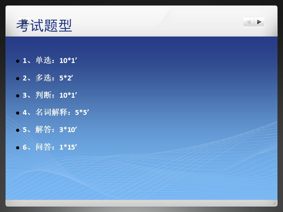 消费者行为学框架.ppt_第2页