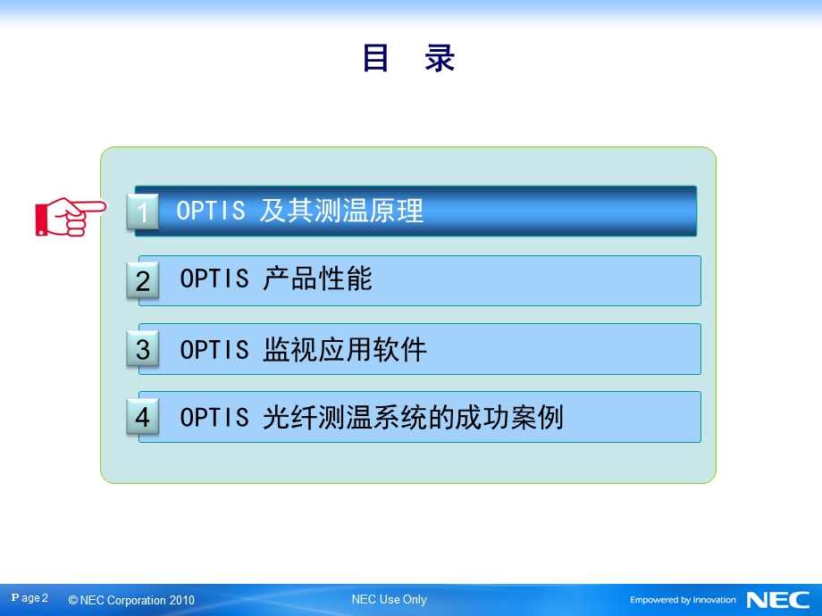 《光纤测温资料》课件.ppt_第2页