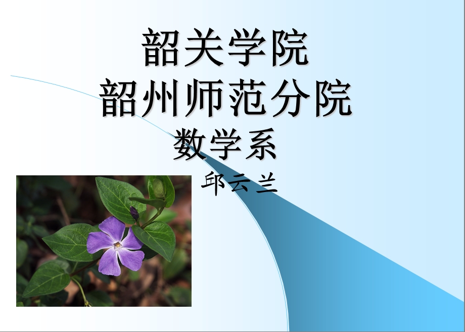 营造班级管理氛围提高班级管理艺术.ppt_第1页