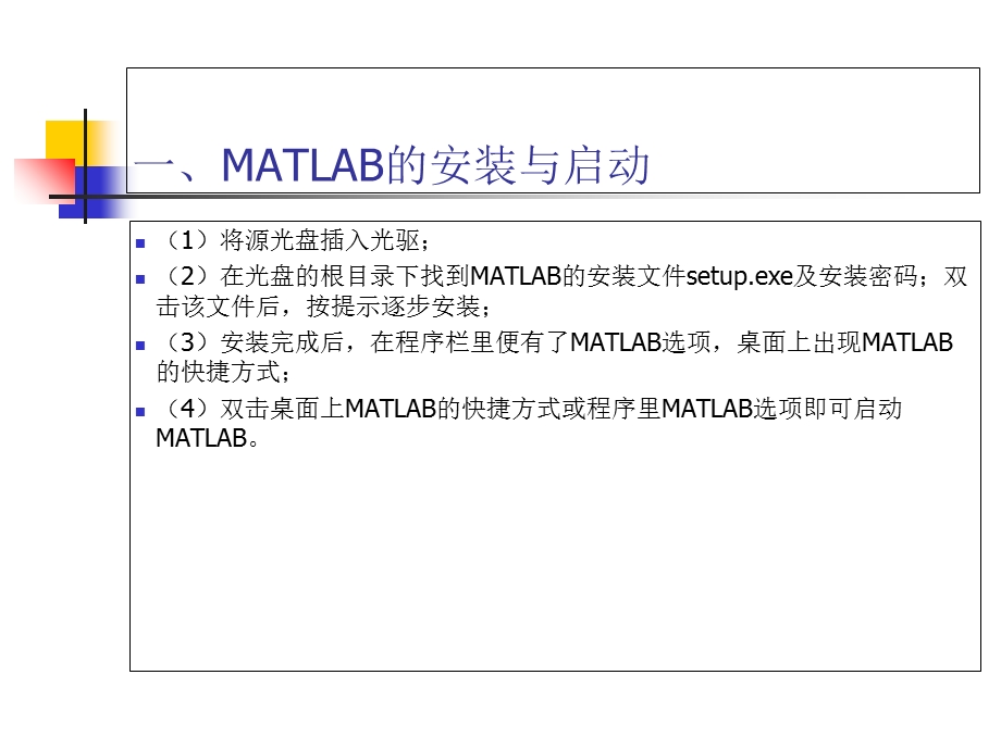 高等数学实验课课件.ppt_第3页