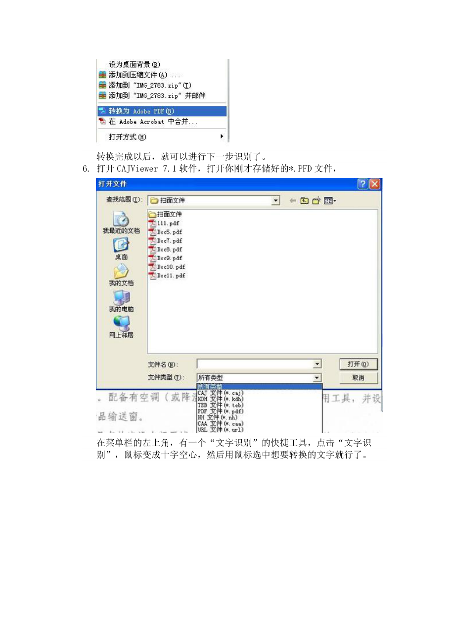 AdobeAcrobat7.0Professional的使用方法.doc_第2页