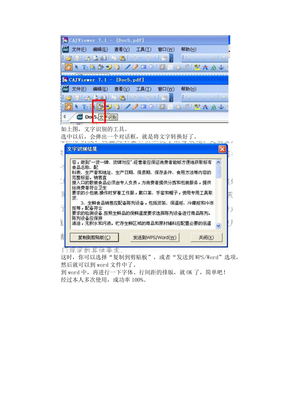 AdobeAcrobat7.0Professional的使用方法.doc_第3页