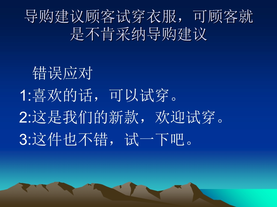 顾客常问到的问题.ppt_第2页