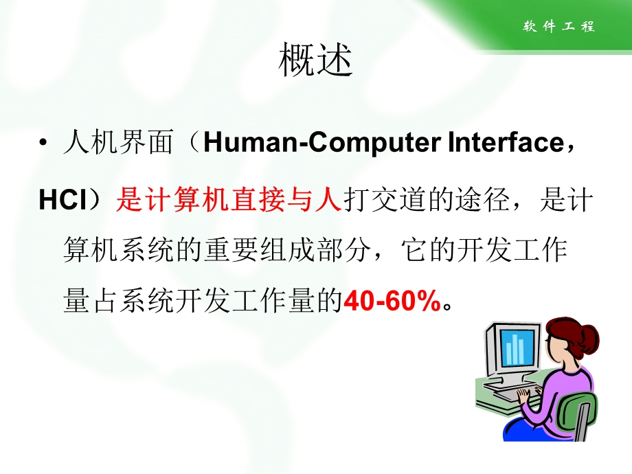 完成用户界面设计.ppt_第3页