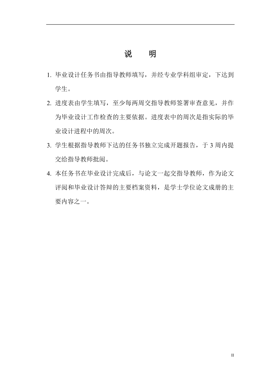 30kw4极变频调速同步电动机的电磁方案及控制系统的设计.doc_第2页