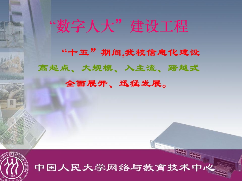 “数字人大”建设中RBAC分级模型的应用.ppt_第2页