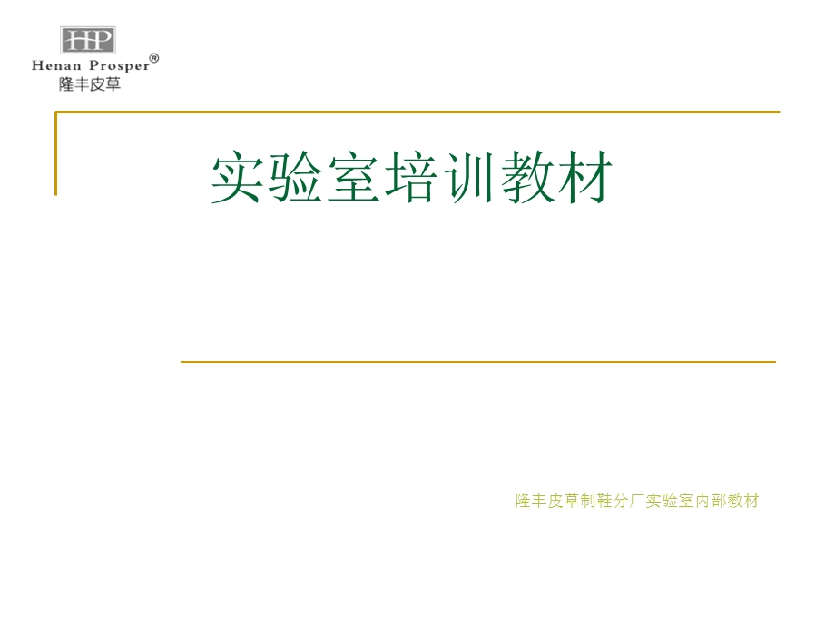 材料的长宽方向定义.ppt_第1页